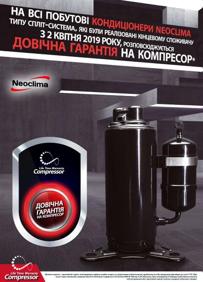 Инверторный кондиционер Neoclima Therminator NS/NU-07AHEIw | Зображення 6