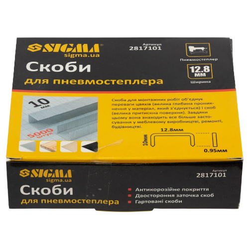 Скоби 10*12,8мм для пневмостеплера 5000шт SIGMA | Зображення 1