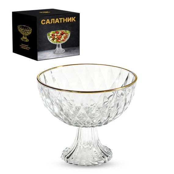 Салатник керамический 8` с золотым кантом Golden Rim 1,5л