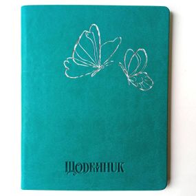 Щоденник шкільний А5 тверда обкладинка штучна шкіра