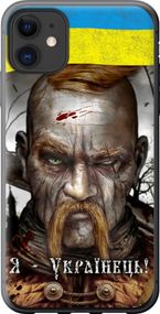 Чехол на iPhone 11 Козак-Украинец "1150u-1722-17620"