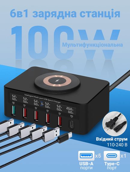 Зарядная док станция Addap MCS-818H, скоростное зарядное устройство на 5 USB-A+1 Type-C порт, с беспроводной зарядкой, PD, QC, 100W | Зображення 2