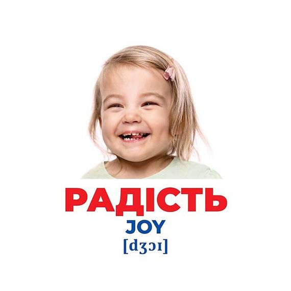 Набор развивающих карточек Гений с пеленок Эмоции и чувства 10107208, 17 карточек | Зображення 2