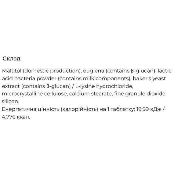 Амінокислота Лізін Seedcoms L-Lysine 240 Tabs | Зображення 1