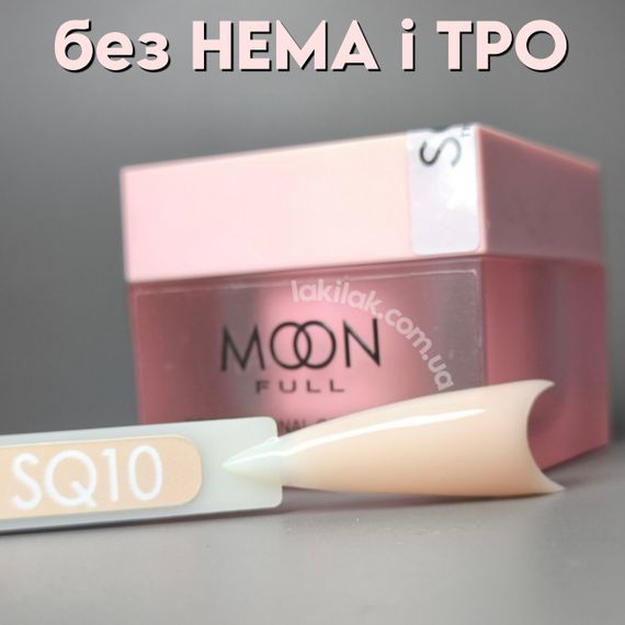 Гель для наращивания Moon Full Builder Gel №SQ10 молочно-бежевий без HEMA та TPO, гіпоалергенний 30мл