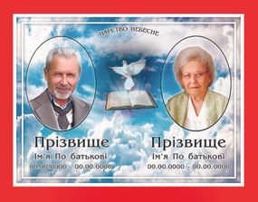 РИТУАЛЬНАЯ ДВОЙНАЯ ТАБЛИЧКА С АЛЮМИНИЯ 20х30