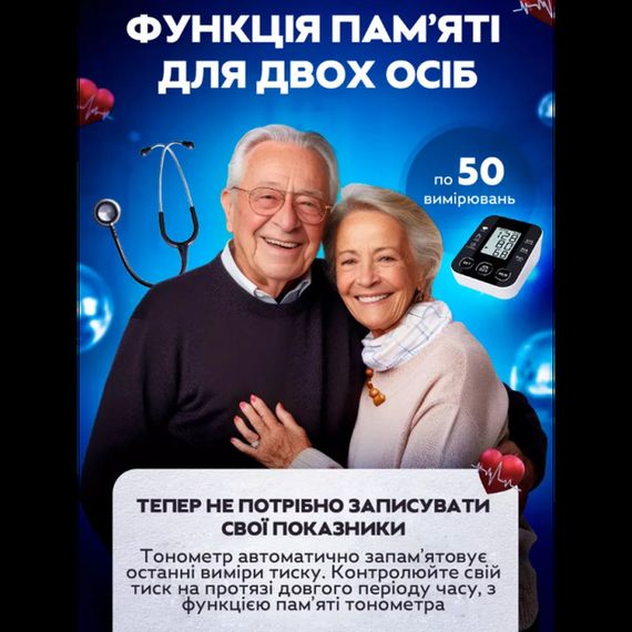 Електронний вимірювач тиску з пам'яттю на 60 вимірювань XPRO BP S10 (43191-BP S10_291) | Зображення 4
