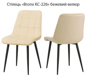 Стул Bronx KC-226  на черных металлических ножках, мягкая обивка бежевый велюр