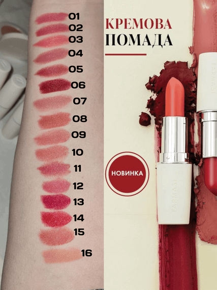 Кремовая помада для губ Farmasi 07 Nude Pink 4 г | Зображення 5