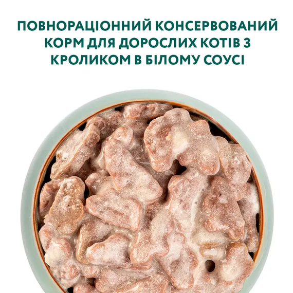 Вологий корм пауч Optimeal Adult для дорослих котів, кролик у соусі 85г | Зображення 3