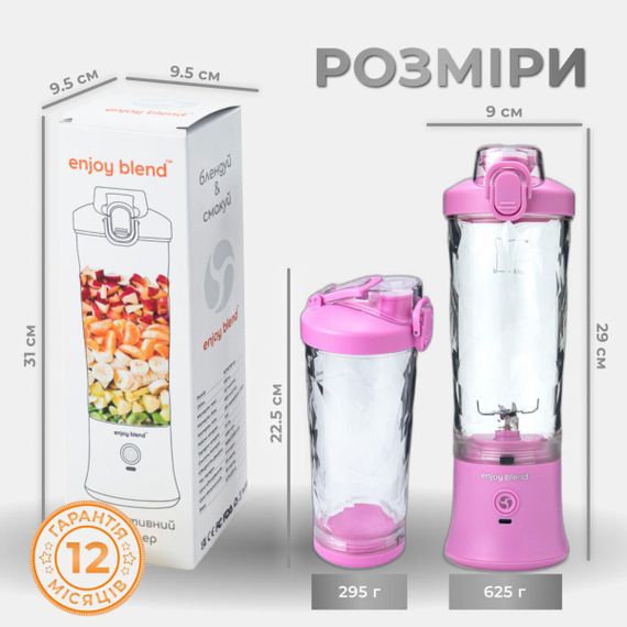 Портативний блендер ENJOY BLEND Purple | Зображення 6