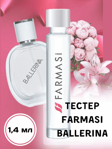 Пробник тестер женской парфюмированной воды Farmasi Ballerina 1.4 мл