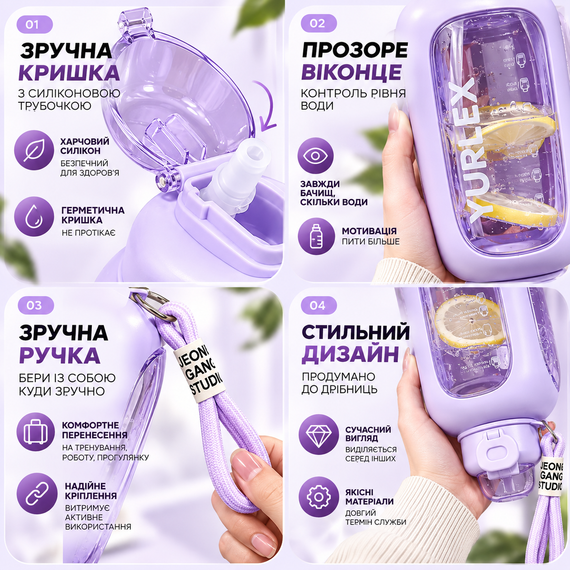 Спортивна еко-пляшка YURLEX 1500 мл (1,5 л) — фіолетовий градієнт, матова пляшка для води з ручкою та трубочкою | Зображення 2