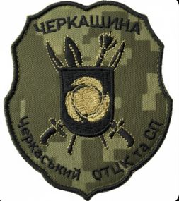 Шеврон Черкащина