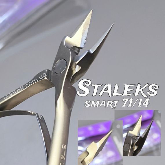 Кусачки для вросшего ногтя Staleks Pro Smart 71/14 (длина лезвия 14мм)
