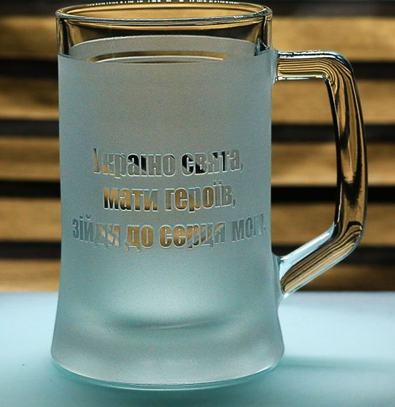 Подарочный бокал для пива  с гравировкой 670 мл лого шеврона12 бригада специального назначения «Азов» | Зображення 3