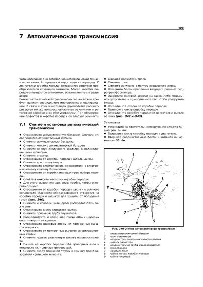 Honda Civic / Civic CRX / Civic Shuttle. Руководство по ремонту и эксплуатации. Книга | Зображення 6