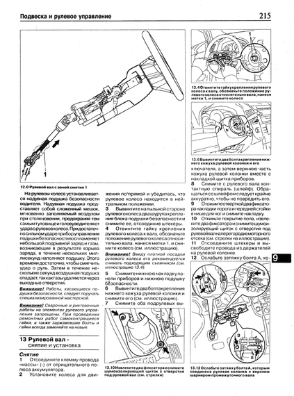 Toyota Corolla Verso. Посібник з ремонту та експлуатації. Книга | Зображення 7