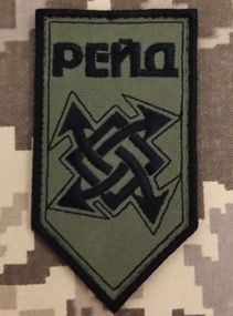 Шеврон Рейд / зеленый