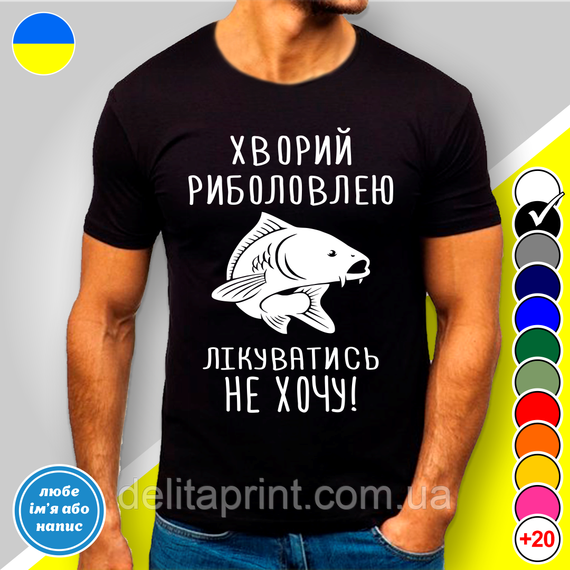Кружка металлическая с принтом "Хворий риболовлею лікуватись не хочу. Карп" кружка с карабином | Зображення 5