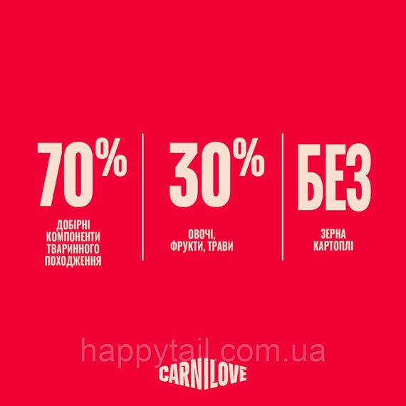 Беззерновий сухий корм Carnilove для дорослих собак великих порід лосось та індичка 4 кг (арт. 173695) | Зображення 5
