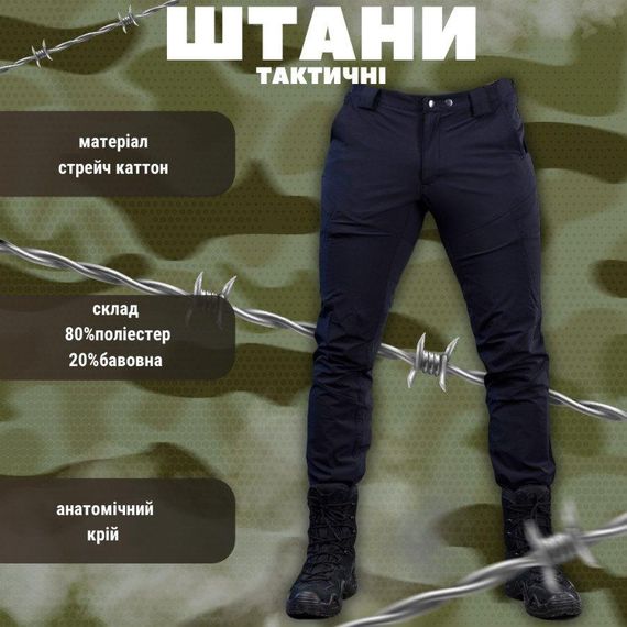 Тактичні штани Patriot аналог sea (люкс) ВТ6592 | Зображення 3