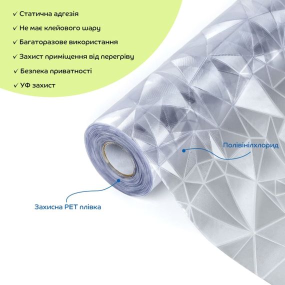 Плівка віконна 600*10000мм SW-00002608 | Зображення 1