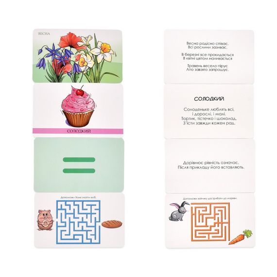 Настольная игра "Умный чемодан. Азбука, цифры, вкусы, цвета" 30377 | Зображення 2