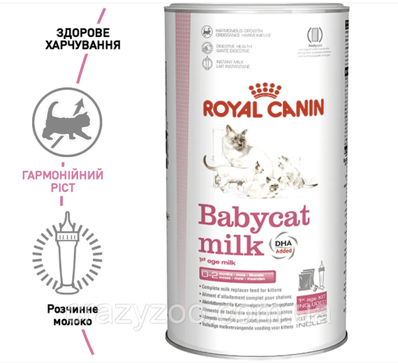 Замінник молока для кошенят Royal Canin Babycat milk від народження 300 г 2553003 | Зображення 1