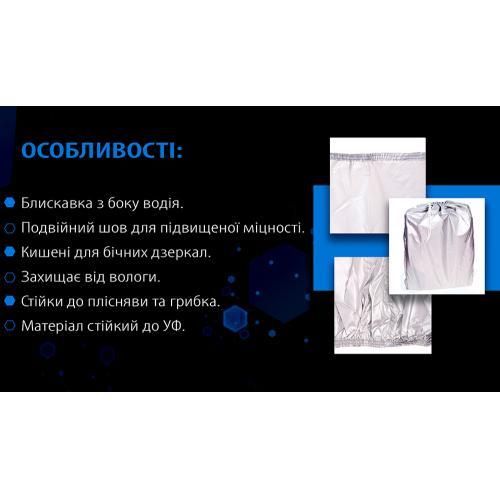 Тент для автомобіля чохол на машину авто, Тент для легкового авто автомобільний, Захисний чохол тент літній S | Зображення 4
