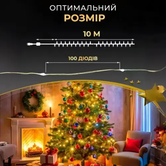 Світлодіодна гірлянда роса з музикою 10,1 м, 100 лампочок, теплий білий колір, USB підключення | Зображення 2