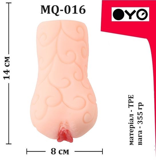 Мастурбатор вагіна OYO - Evening Beauty, MQ-016 Sex Aura | Зображення 5