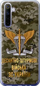 Чехол на Realme 6 ДШВ ЗСУ "5303u-1913-17620"