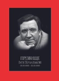 ГРАНИТНАЯ ТАБЛИЧКА ОДИНАРНАЯ 30х40