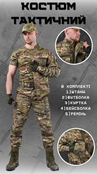 Тактичний костюм мультикам 5в1 dublicate мультикам ВТ0990 | Зображення 3