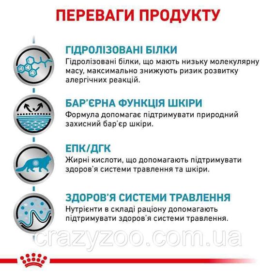 Лікувальний корм для котів Royal Canin Hypoallergenic Feline 2.5 кг | Зображення 7