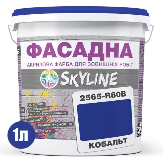 Краска Акрил-латексная Фасадная Skyline 2565-R80B (C) Кобальт 1л | Зображення 1