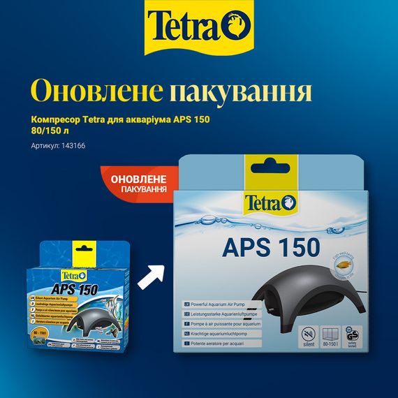 Компресор Tetra для акваріума APS 150 80/150 л | Зображення 1
