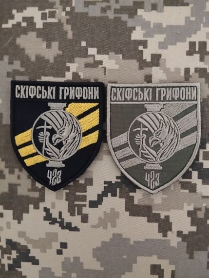 Шеврон 423 Скіфські Грифони / 2шт