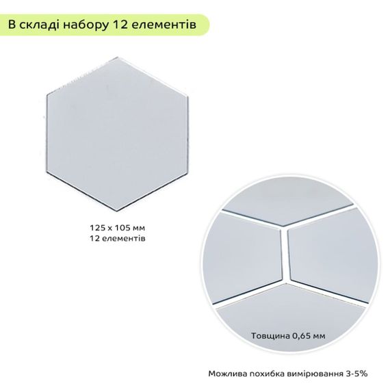Дзеркальний декор акриловий самоклеючий 125*105мм срібло,12шт (D) SW-00002513 | Зображення 2