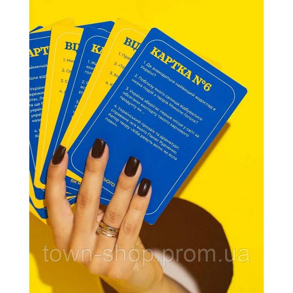 Настольная игра "Как я этого не знал? Ukraine Edition" 290018 | Зображення 2