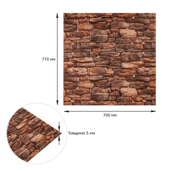 Самоклеюча декоративна 3D панелі під камінь матовий700х770х5мм (060M) SW-00000635 | Зображення 2