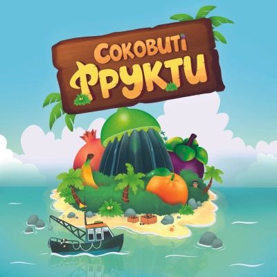 Настільна гра Games 7 Days Соковиті фрукти (Juicy Fruits, Українська) (SF001U) | Зображення 2
