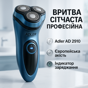 Електрична бритва для догляду за бородою Adler AD 2910, Портативна електробритва для бороди OP-63