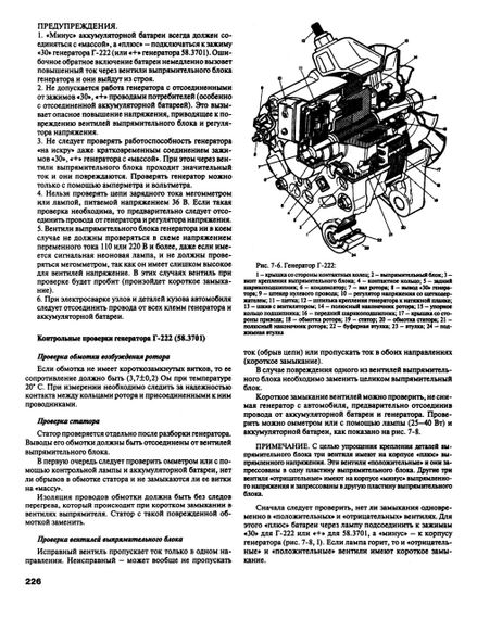Москвіч 2141, 2335. Посібник з ремонту, каталог деталей. Книга | Зображення 5