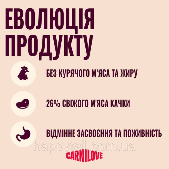 Беззерновой сухой корм Carnilove Active Duck & Pheasant Sterilised для стерилизованных кошек утка и фазан 400 г (артикул 173721) | Зображення 6