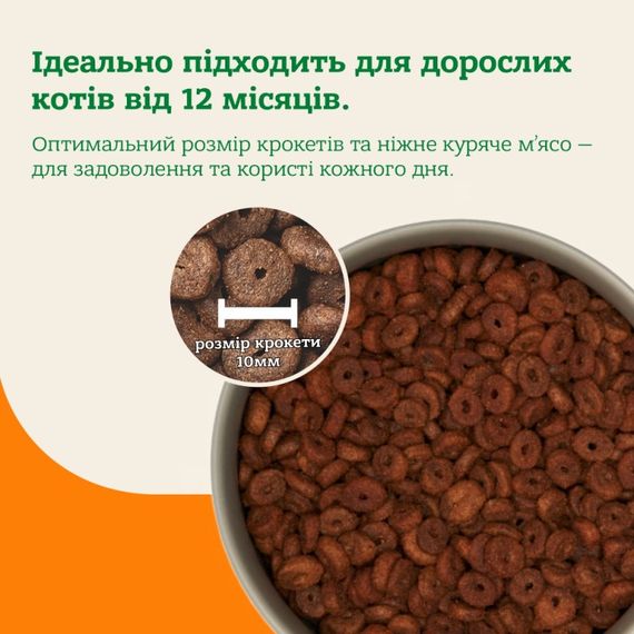 Сухий корм для котів з куркою Mera Cats Nature Adult Chicken, 2 кг | Зображення 1