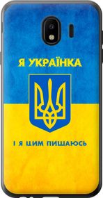 Чехол на Samsung Galaxy J4 2018 Я украинка "1167u-1487-17620"