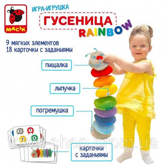 Развивающая мягкая игрушка "Гусеница" МС 040701-01 на липучках | Зображення 4