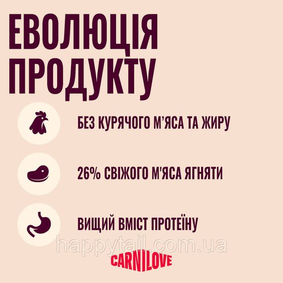 Сухий корм для активних собак Carnilove Active Lamb & Wild Boar 1.5 кг (ягня та дикий кабан беззерновий) | Зображення 6